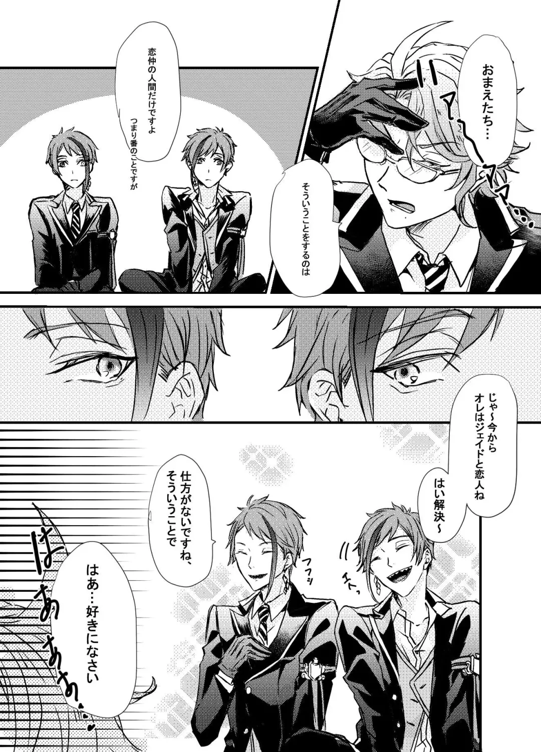 Two of us Together and ever Fhentai - Page 12