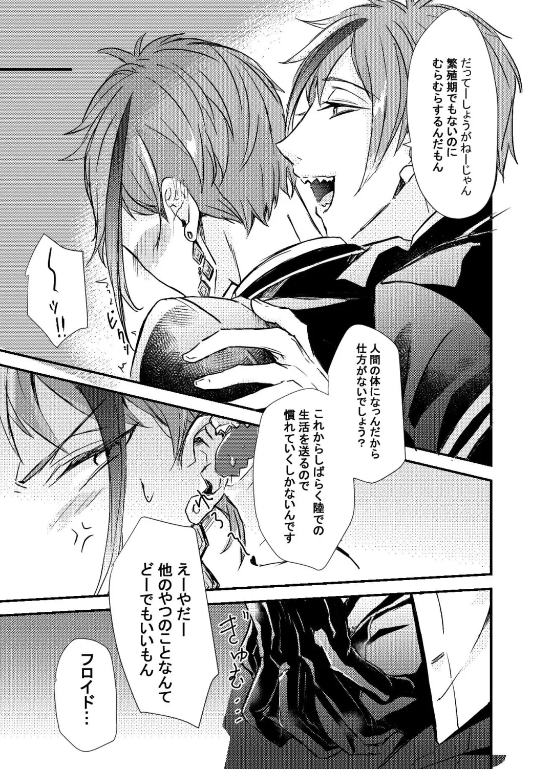 Two of us Together and ever Fhentai - Page 14