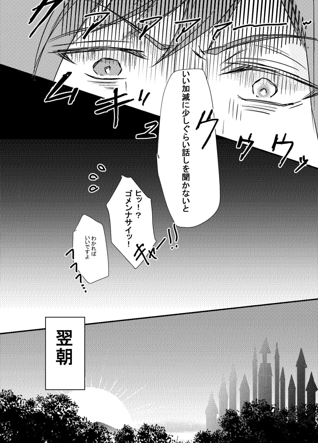 Two of us Together and ever Fhentai - Page 15