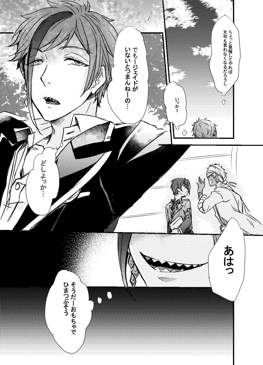 Two of us Together and ever Fhentai - Page 20