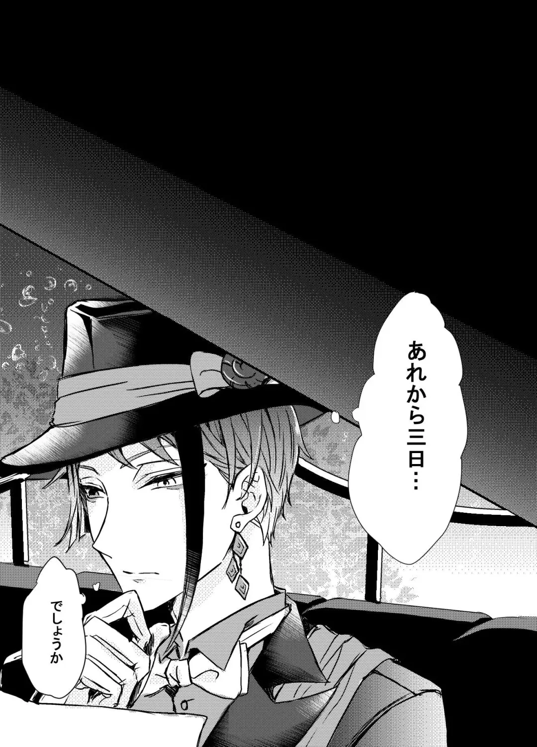 Two of us Together and ever Fhentai - Page 21