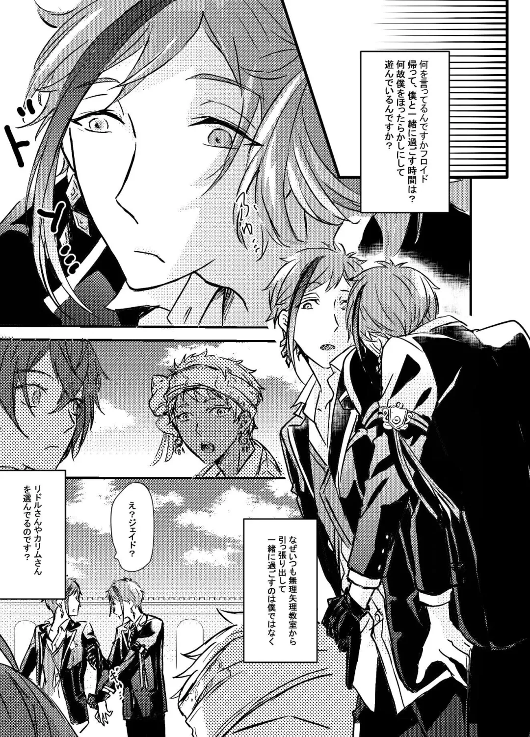 Two of us Together and ever Fhentai - Page 26