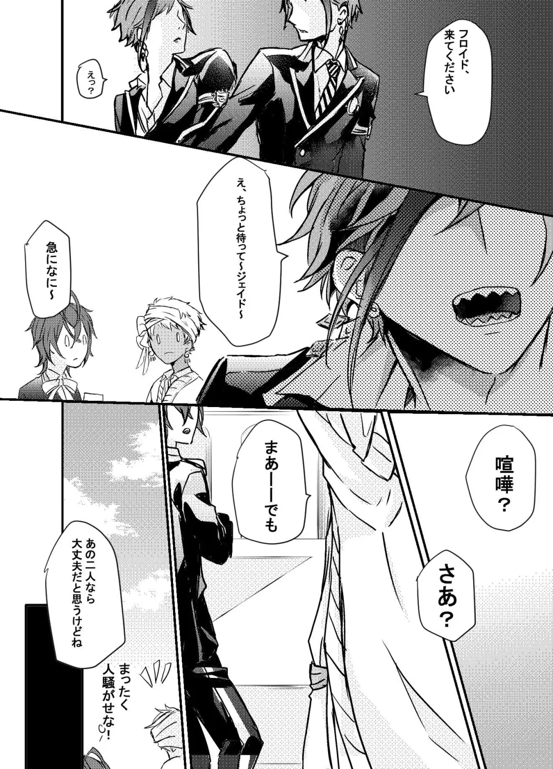 Two of us Together and ever Fhentai - Page 27