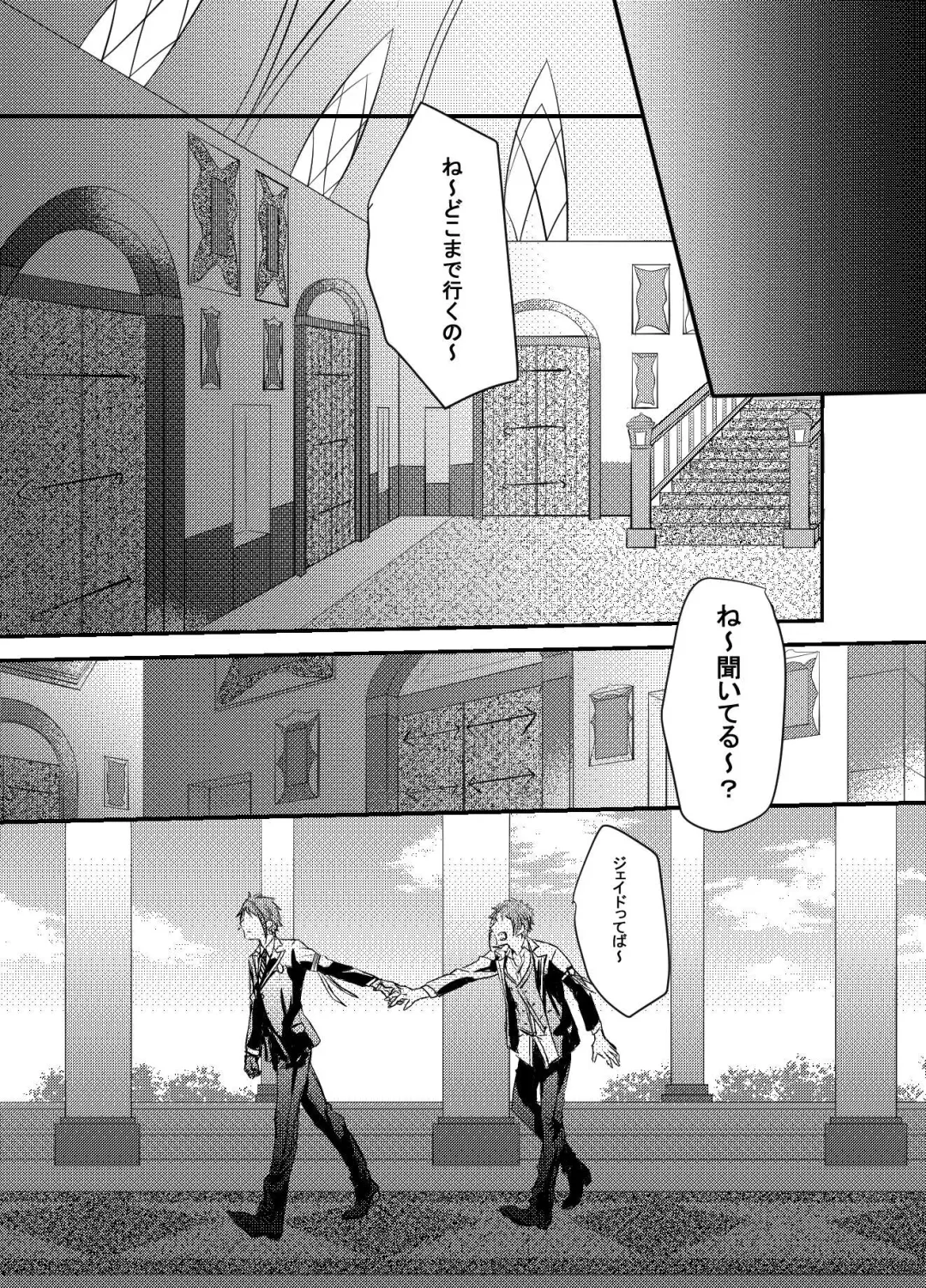 Two of us Together and ever Fhentai - Page 28