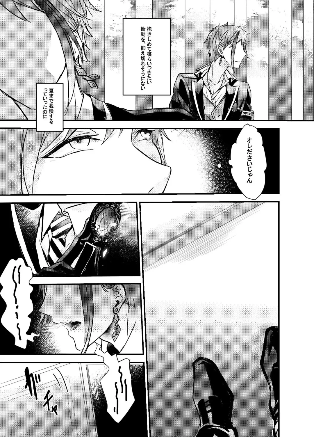 Two of us Together and ever Fhentai - Page 30