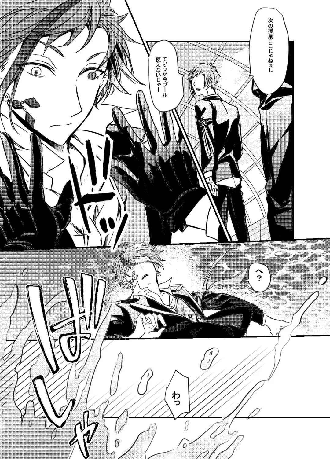 Two of us Together and ever Fhentai - Page 32