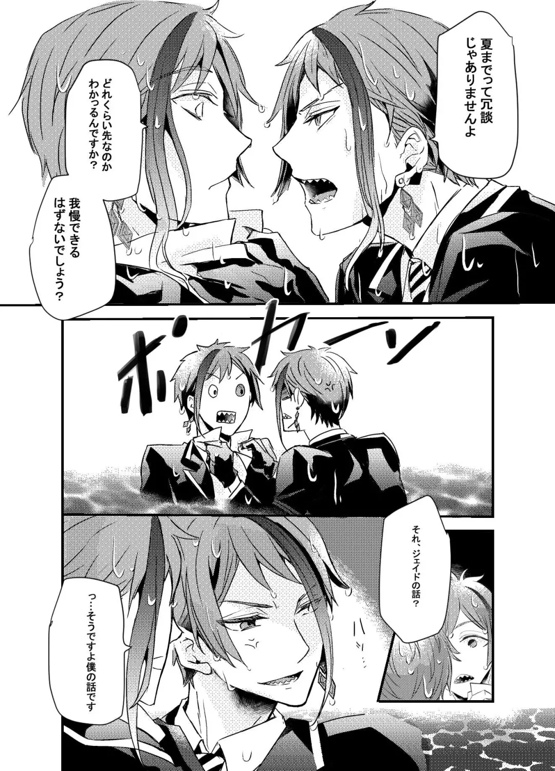 Two of us Together and ever Fhentai - Page 42