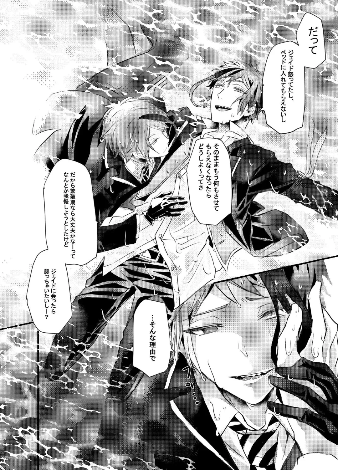 Two of us Together and ever Fhentai - Page 44