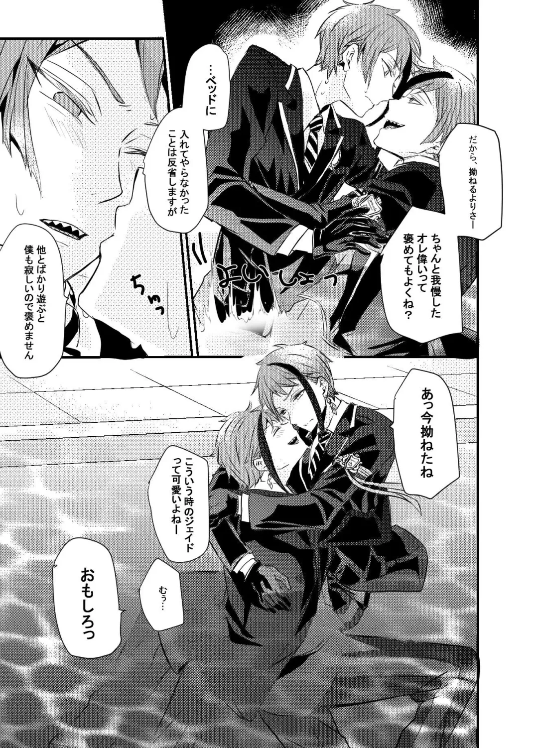 Two of us Together and ever Fhentai - Page 45