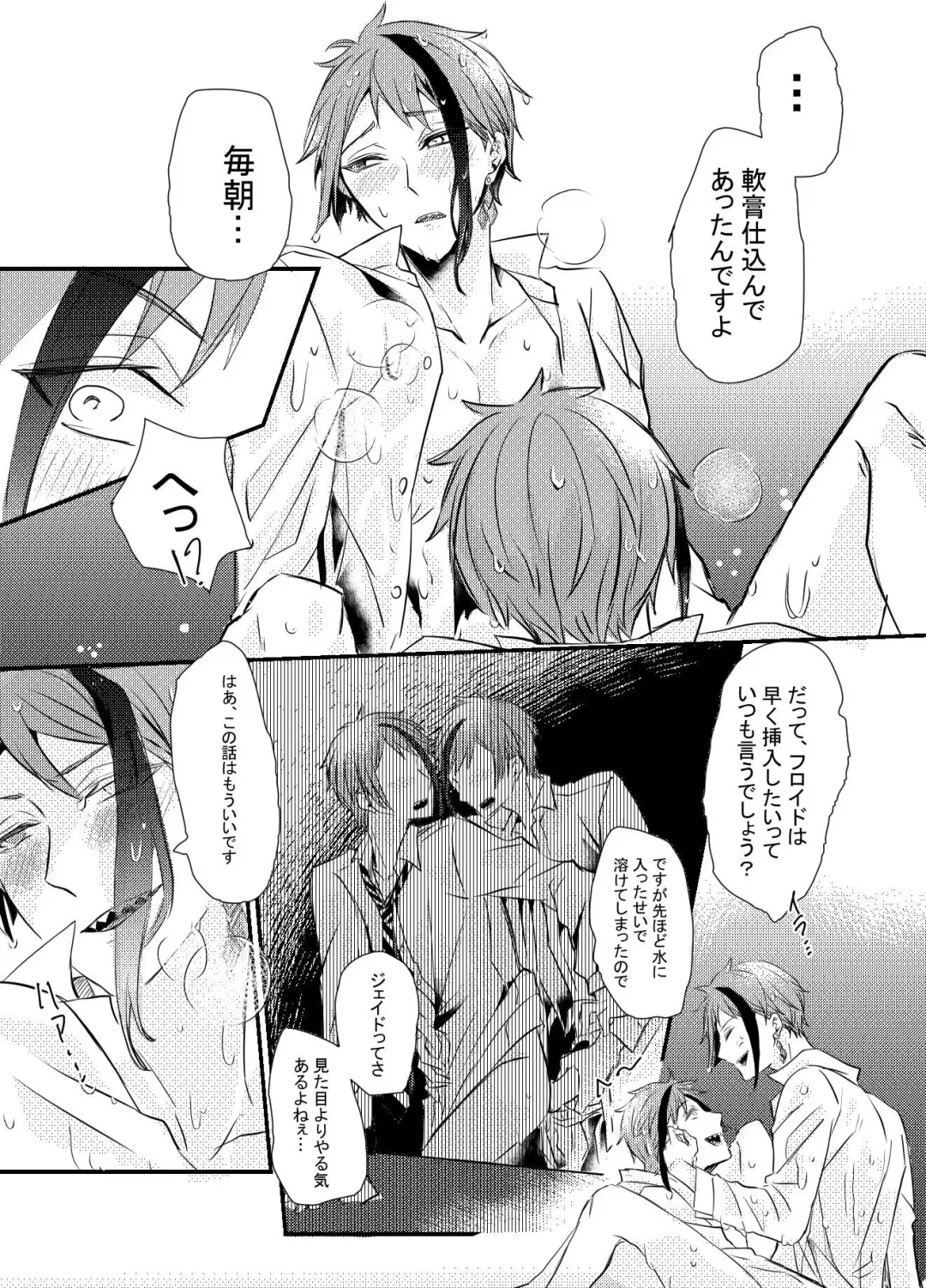 Two of us Together and ever Fhentai - Page 51