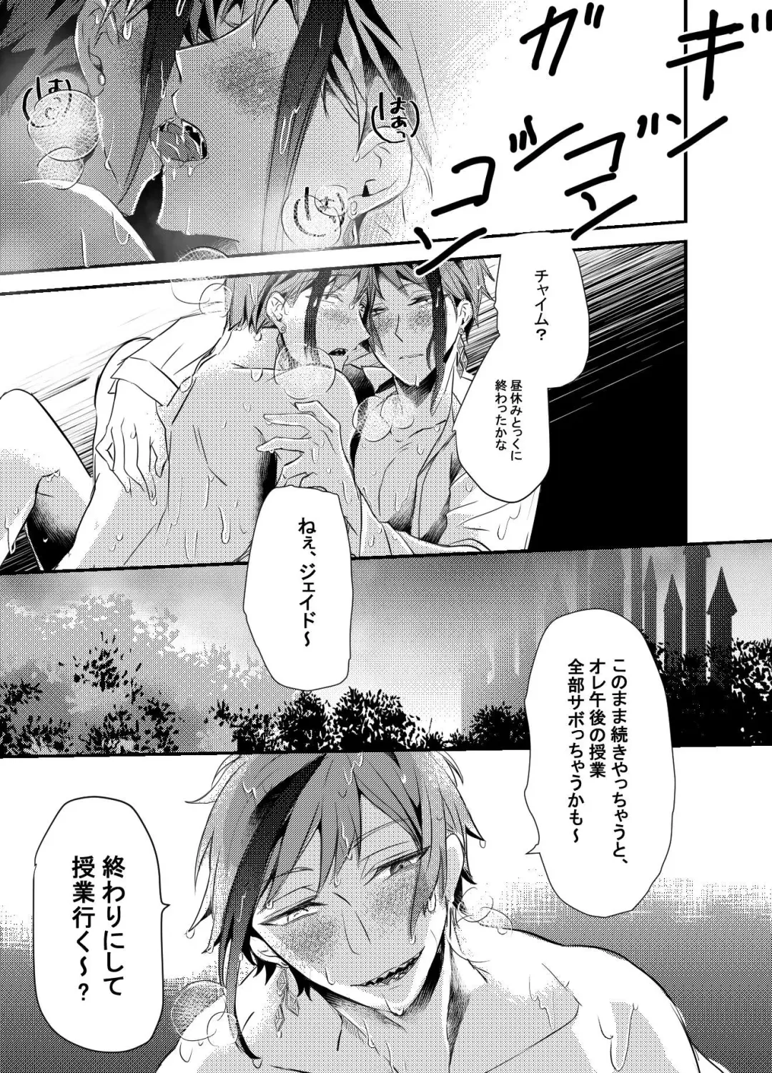 Two of us Together and ever Fhentai - Page 65