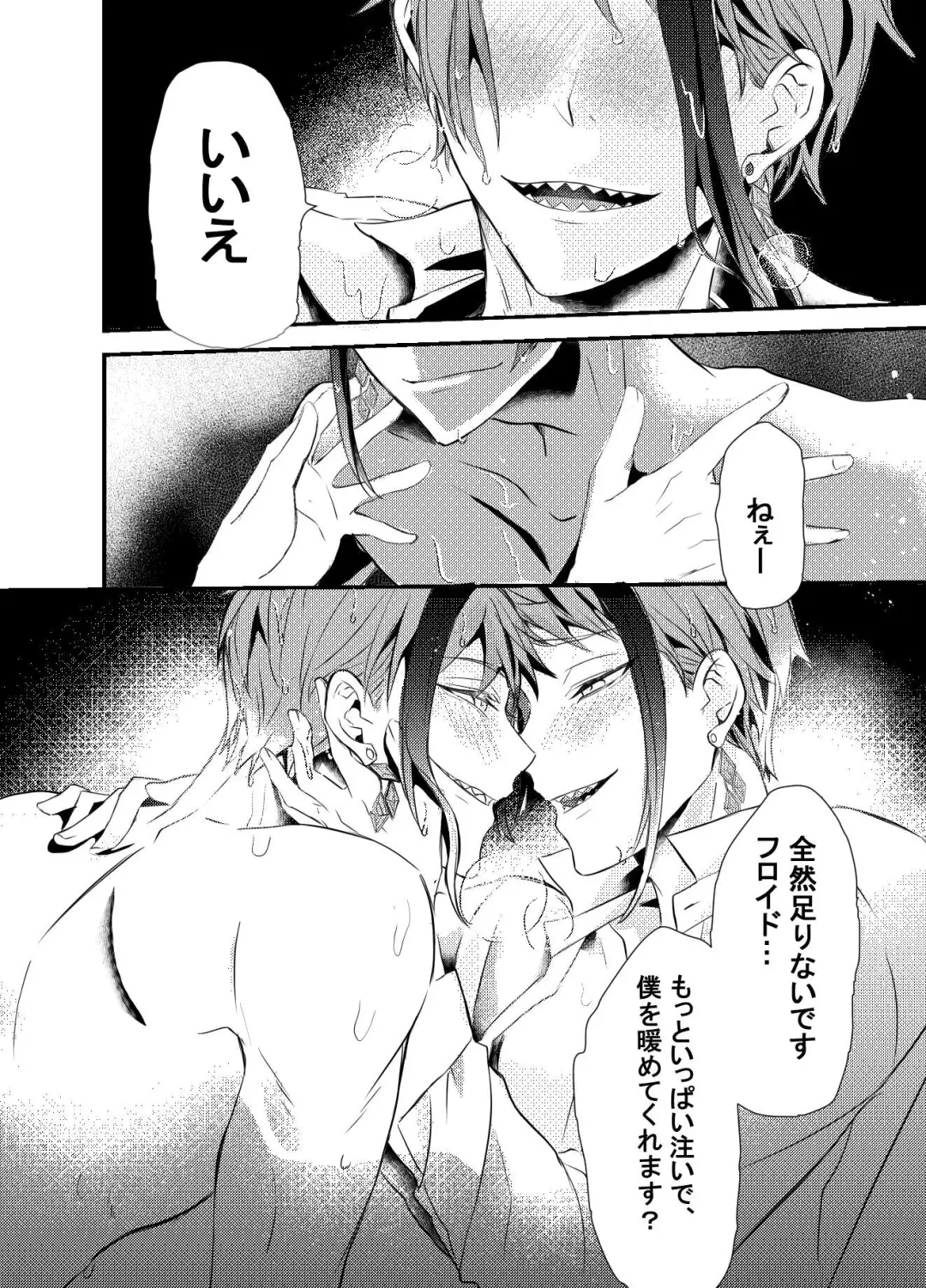 Two of us Together and ever Fhentai - Page 66