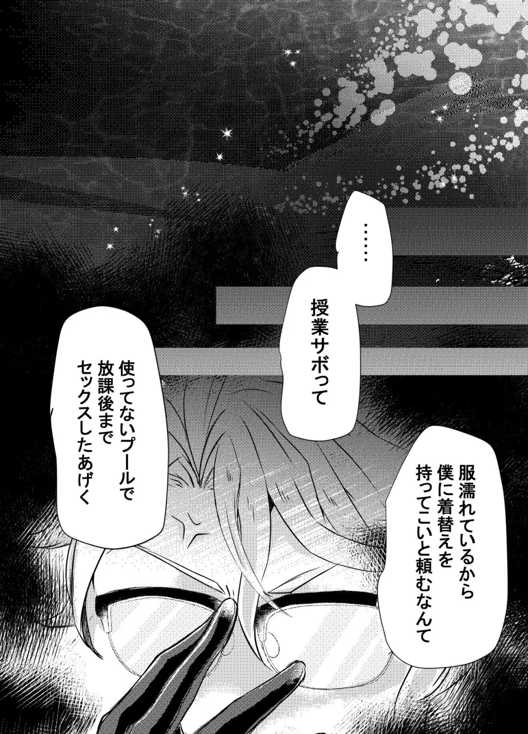 Two of us Together and ever Fhentai - Page 68