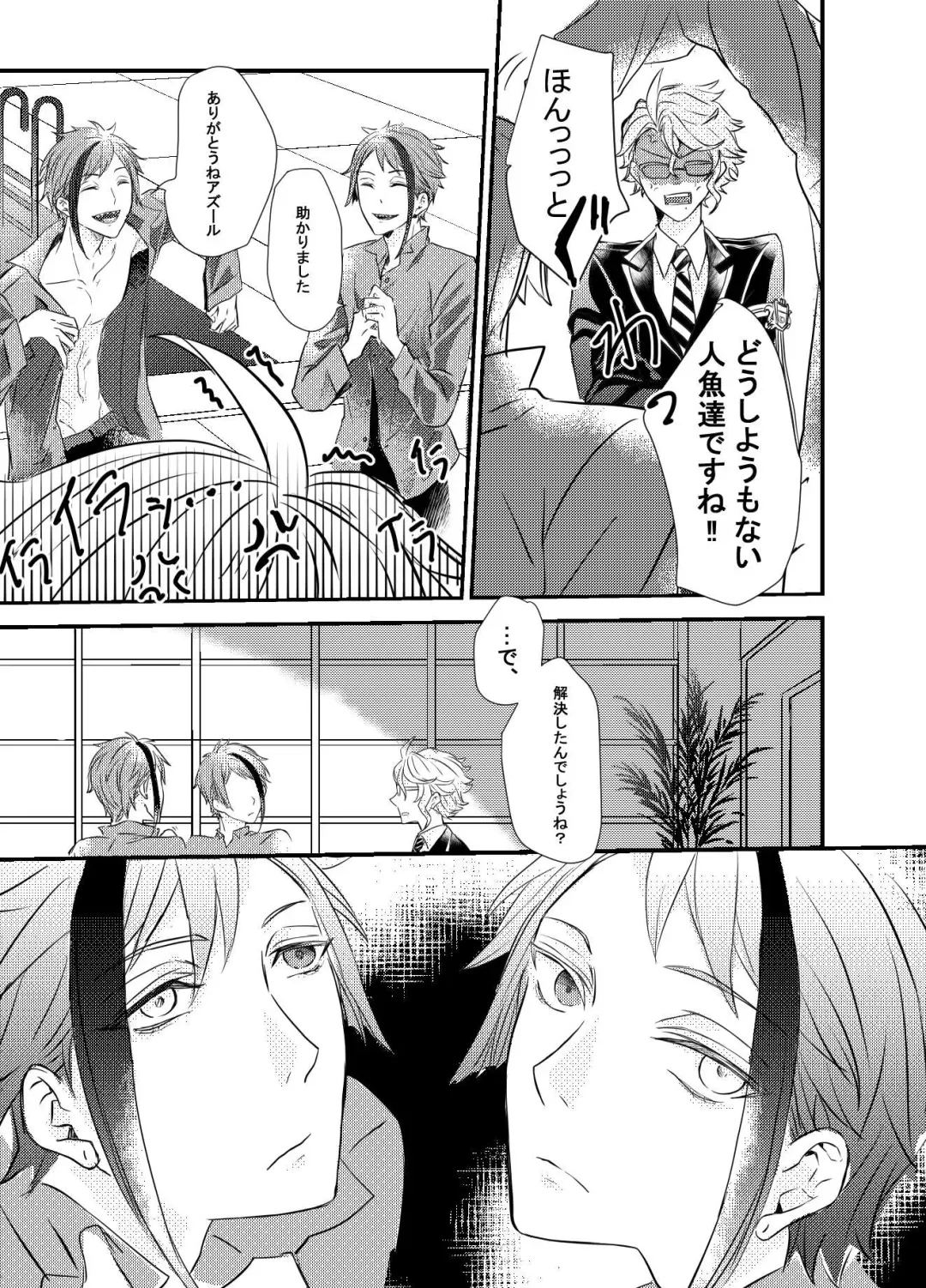 Two of us Together and ever Fhentai - Page 69