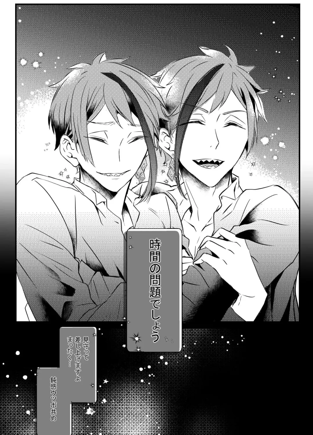 Two of us Together and ever Fhentai - Page 75