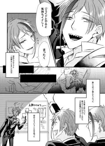 Two of us Together and ever Fhentai - Page 11