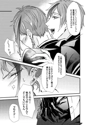 Two of us Together and ever Fhentai - Page 14