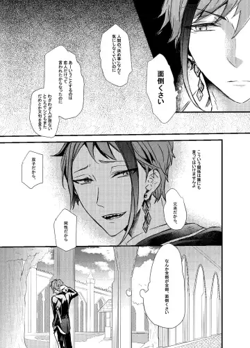 Two of us Together and ever Fhentai - Page 18