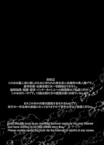 Two of us Together and ever Fhentai - Page 2