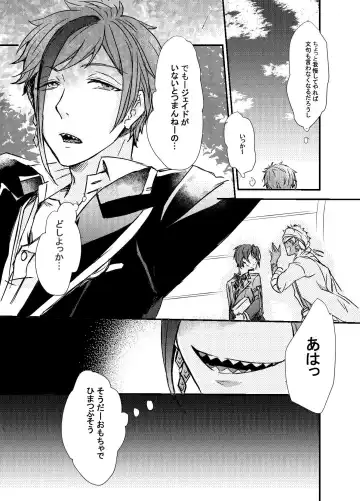 Two of us Together and ever Fhentai - Page 20