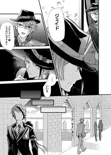 Two of us Together and ever Fhentai - Page 22