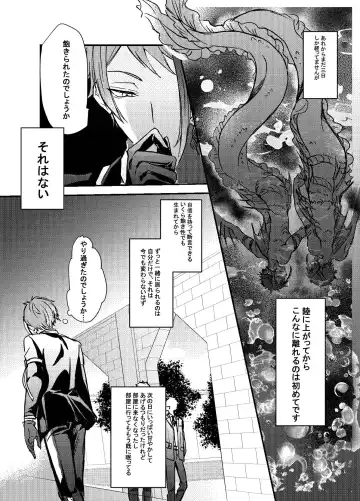 Two of us Together and ever Fhentai - Page 23