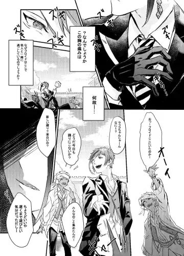 Two of us Together and ever Fhentai - Page 25