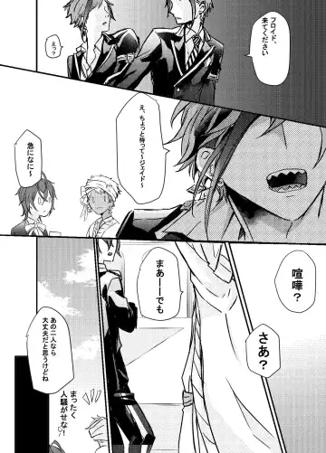 Two of us Together and ever Fhentai - Page 27