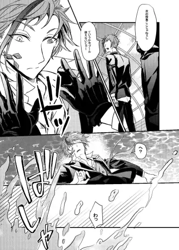 Two of us Together and ever Fhentai - Page 32