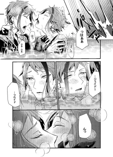 Two of us Together and ever Fhentai - Page 39