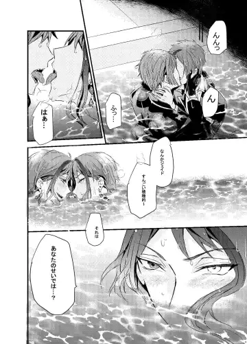 Two of us Together and ever Fhentai - Page 40