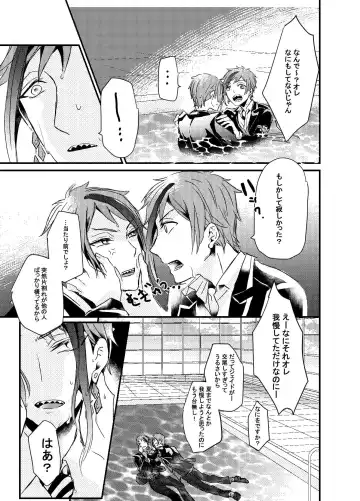 Two of us Together and ever Fhentai - Page 41