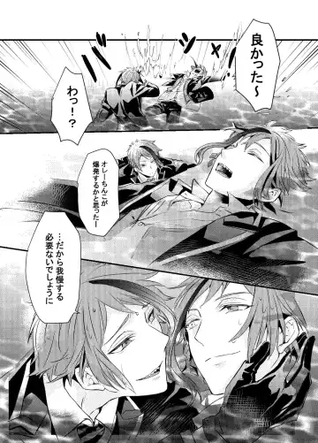 Two of us Together and ever Fhentai - Page 43