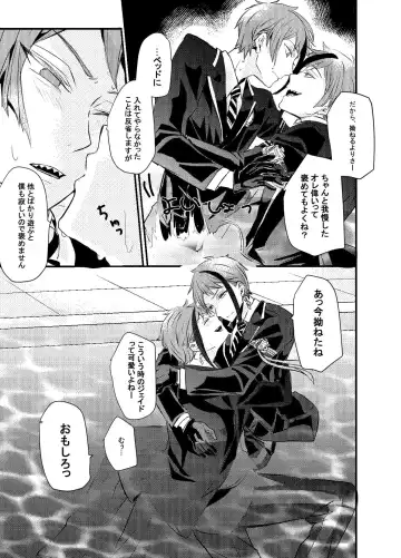 Two of us Together and ever Fhentai - Page 45