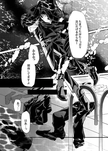 Two of us Together and ever Fhentai - Page 49