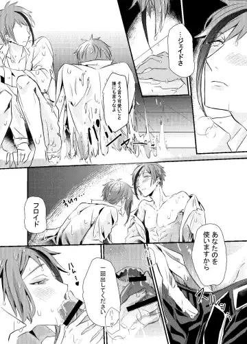 Two of us Together and ever Fhentai - Page 52