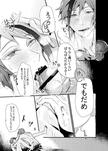 Two of us Together and ever Fhentai - Page 53