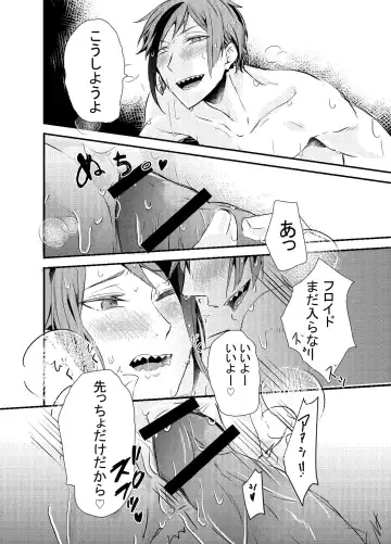 Two of us Together and ever Fhentai - Page 54