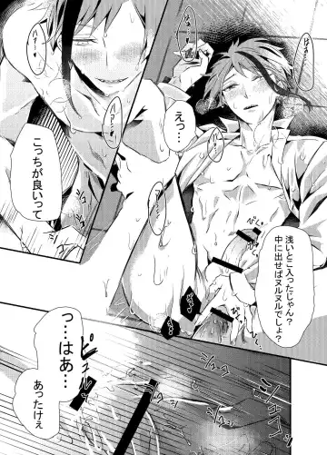 Two of us Together and ever Fhentai - Page 55