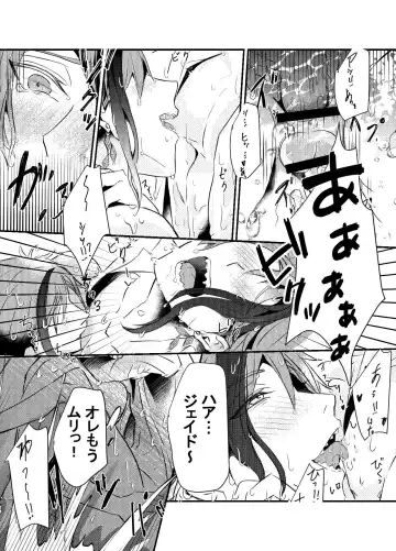 Two of us Together and ever Fhentai - Page 61