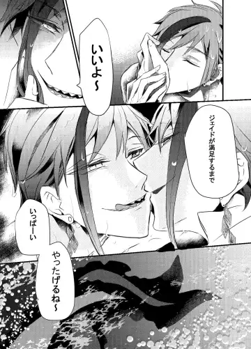 Two of us Together and ever Fhentai - Page 67