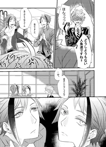 Two of us Together and ever Fhentai - Page 69