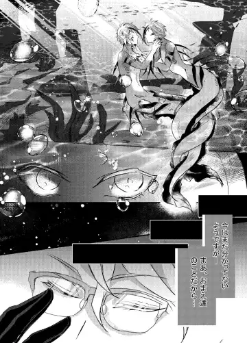 Two of us Together and ever Fhentai - Page 74