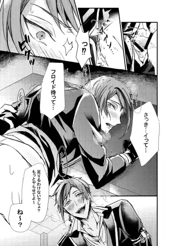 Two of us Together and ever Fhentai - Page 8