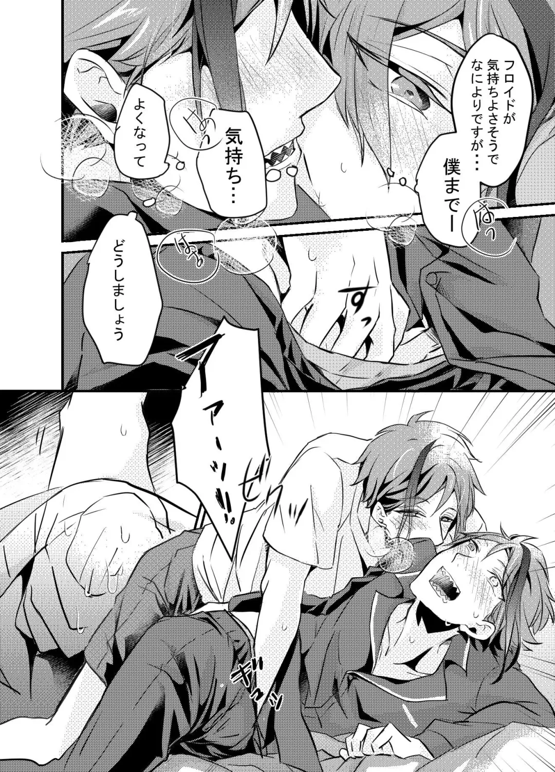 Shoya wa Shippai Suru to Iu Keredo Fhentai - Page 12