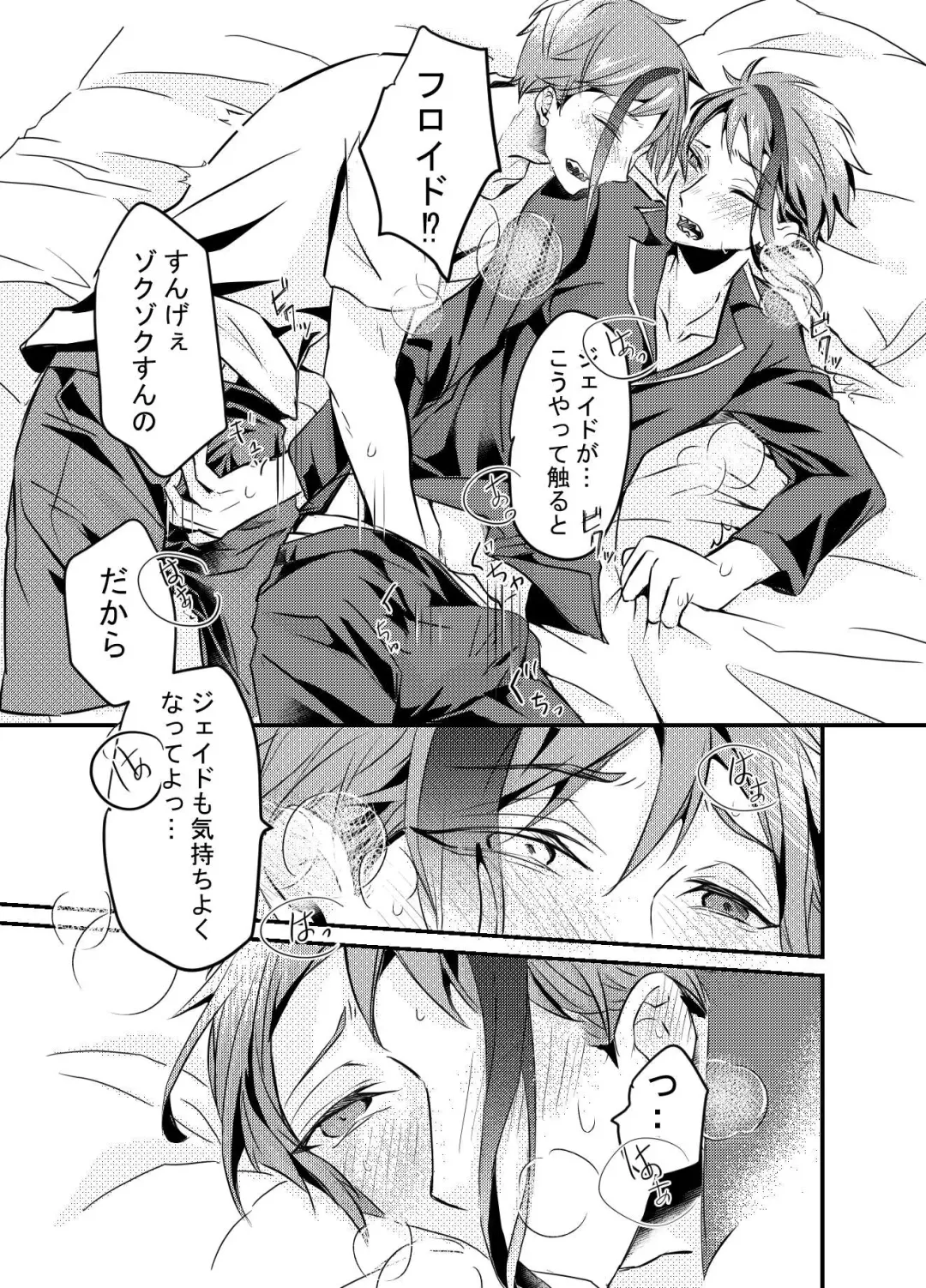 Shoya wa Shippai Suru to Iu Keredo Fhentai - Page 13