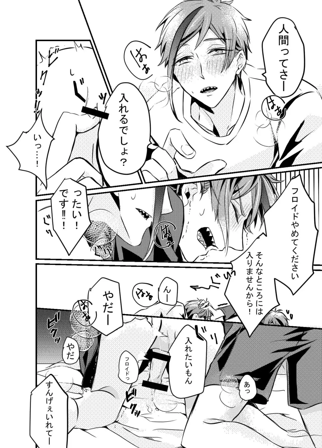 Shoya wa Shippai Suru to Iu Keredo Fhentai - Page 16