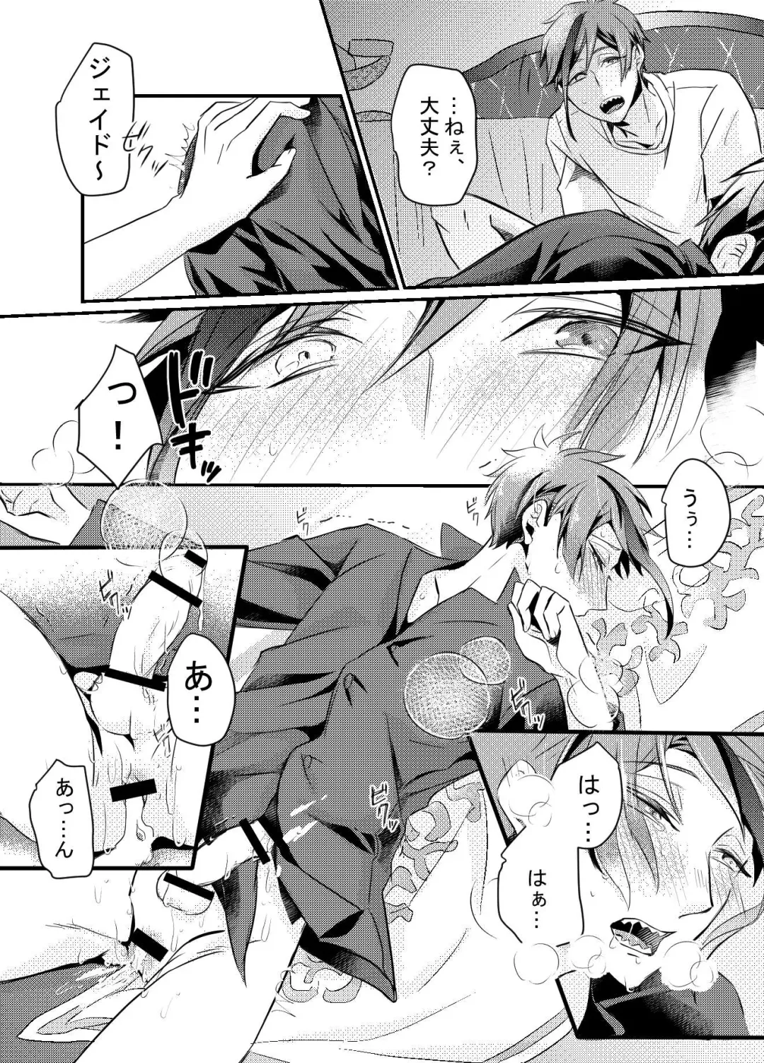 Shoya wa Shippai Suru to Iu Keredo Fhentai - Page 34