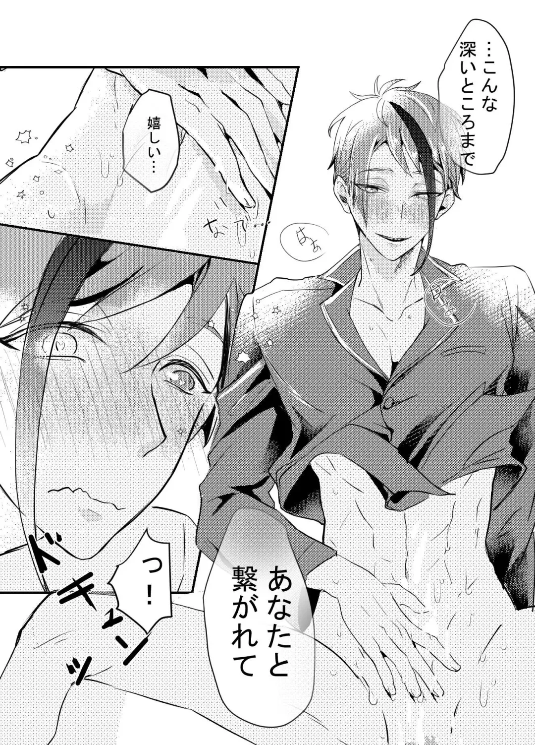 Shoya wa Shippai Suru to Iu Keredo Fhentai - Page 43