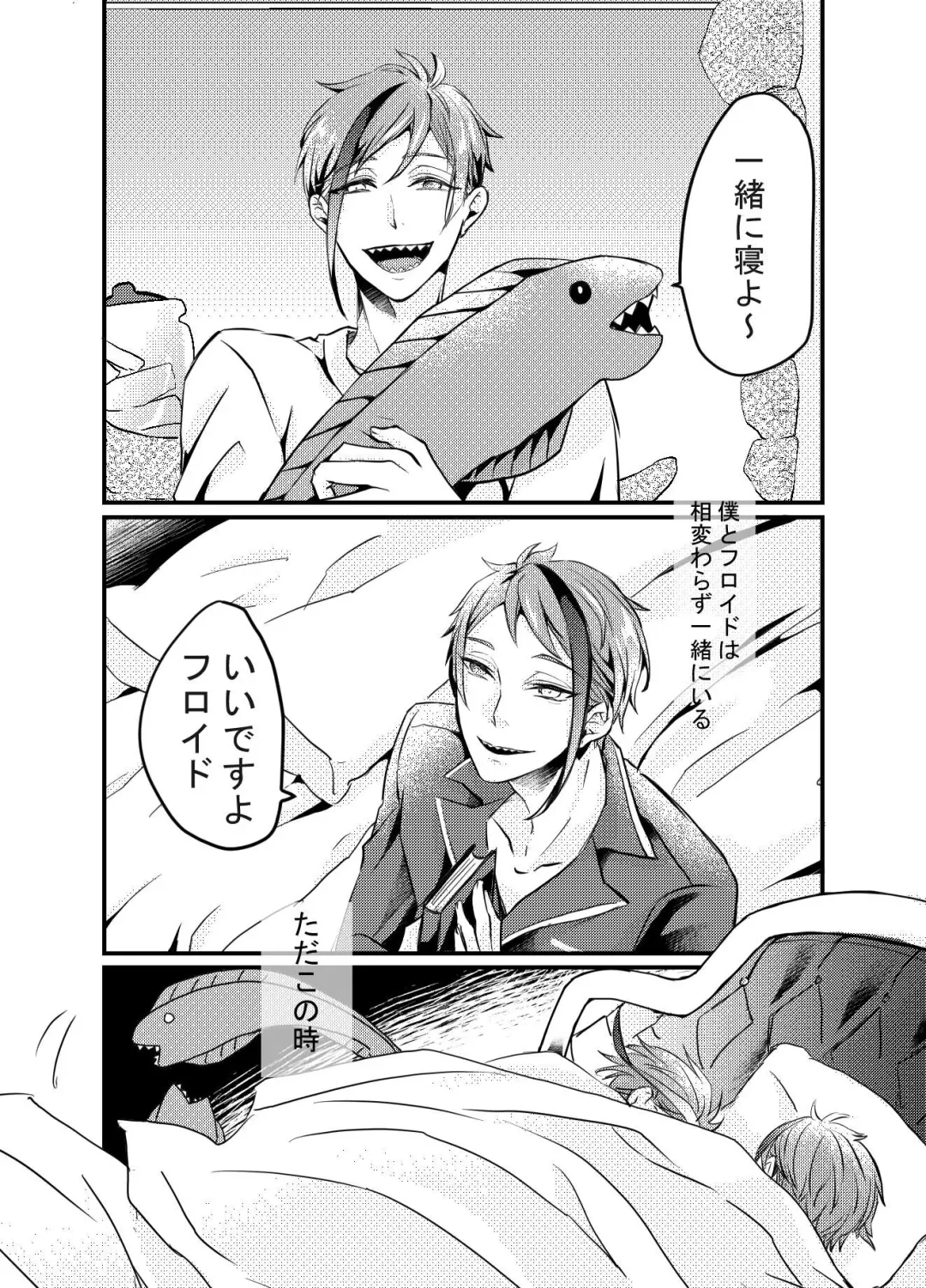 Shoya wa Shippai Suru to Iu Keredo Fhentai - Page 5